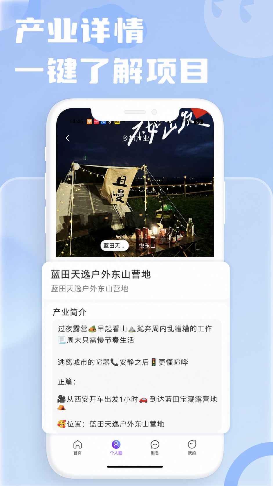 产业详情产品展示